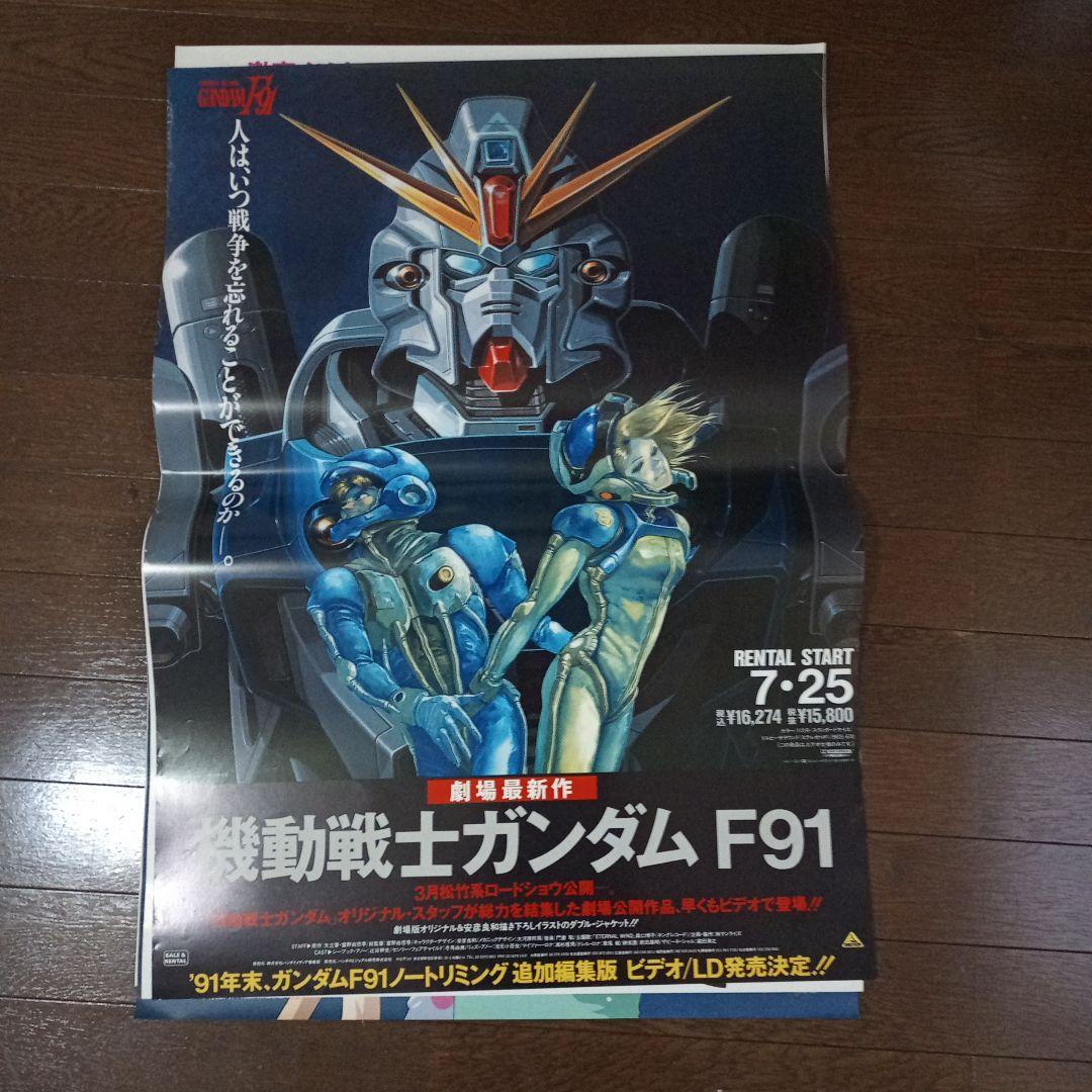 大量46枚 アニメB2＆B1ポスター　劇場版エヴァンゲリオンなど　セット