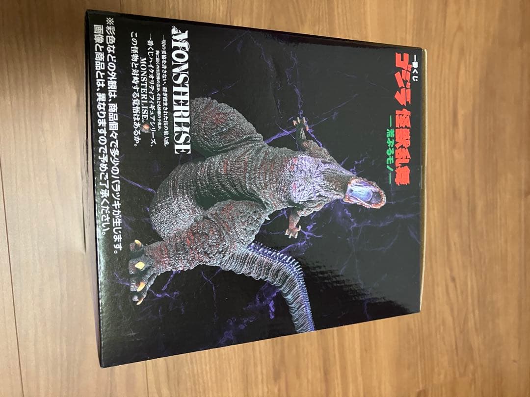 一番くじ ゴジラ