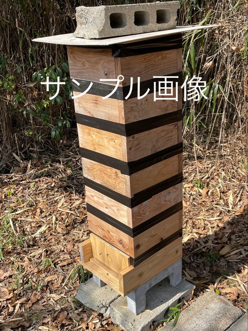 日本蜜蜂重箱式巣箱の継箱三箱！ハニーズハウス用！超訳あり特価！ニセット送料無料！