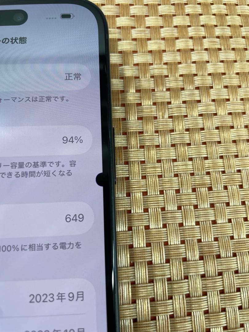 iPhone 15 256 GB ブラックSIMフリー【8914】