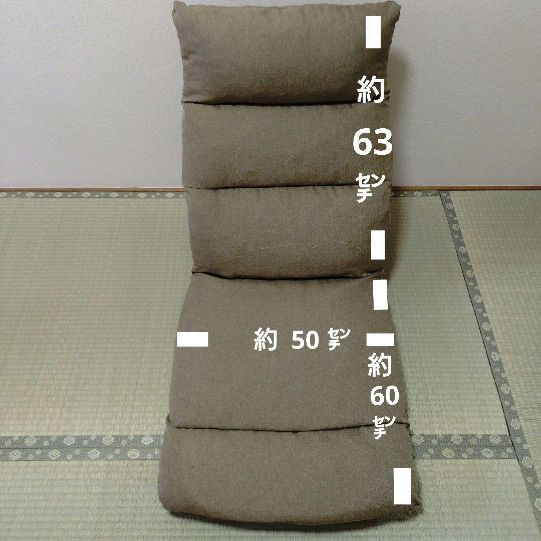 【美品】座椅子 リクライニング ニトリ ベージュ 2個セット