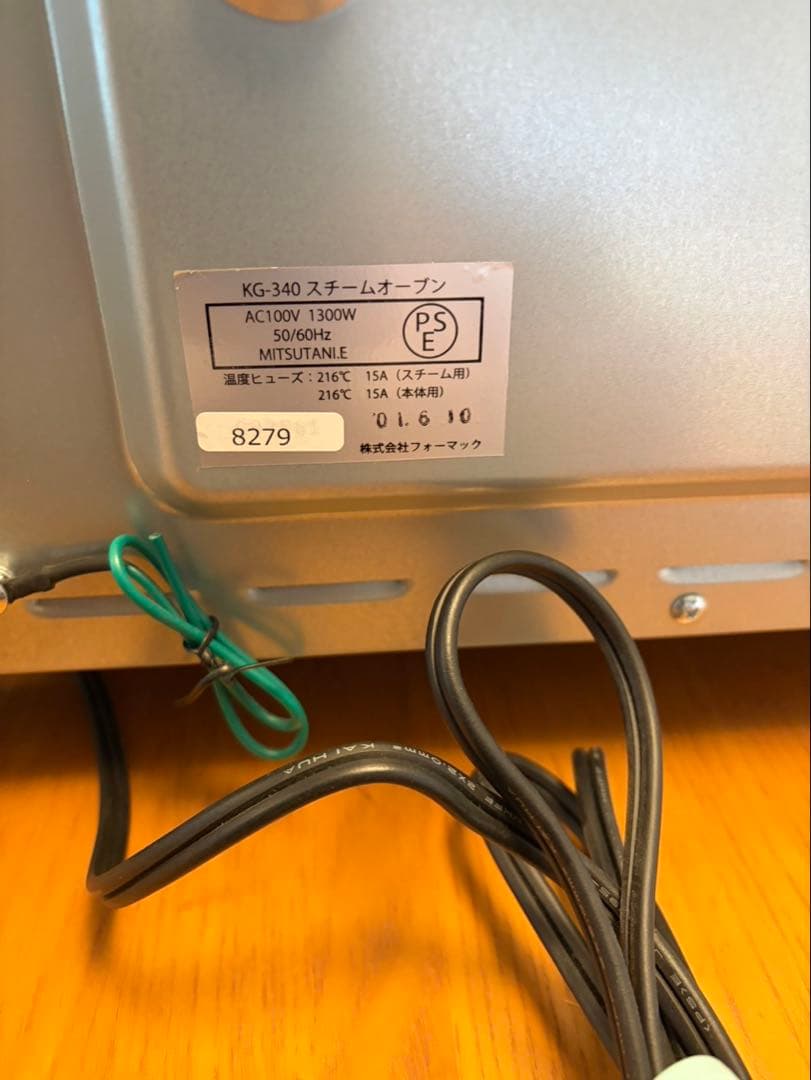 フォーマック ニューグランシェフ スチームオーブン KG-340