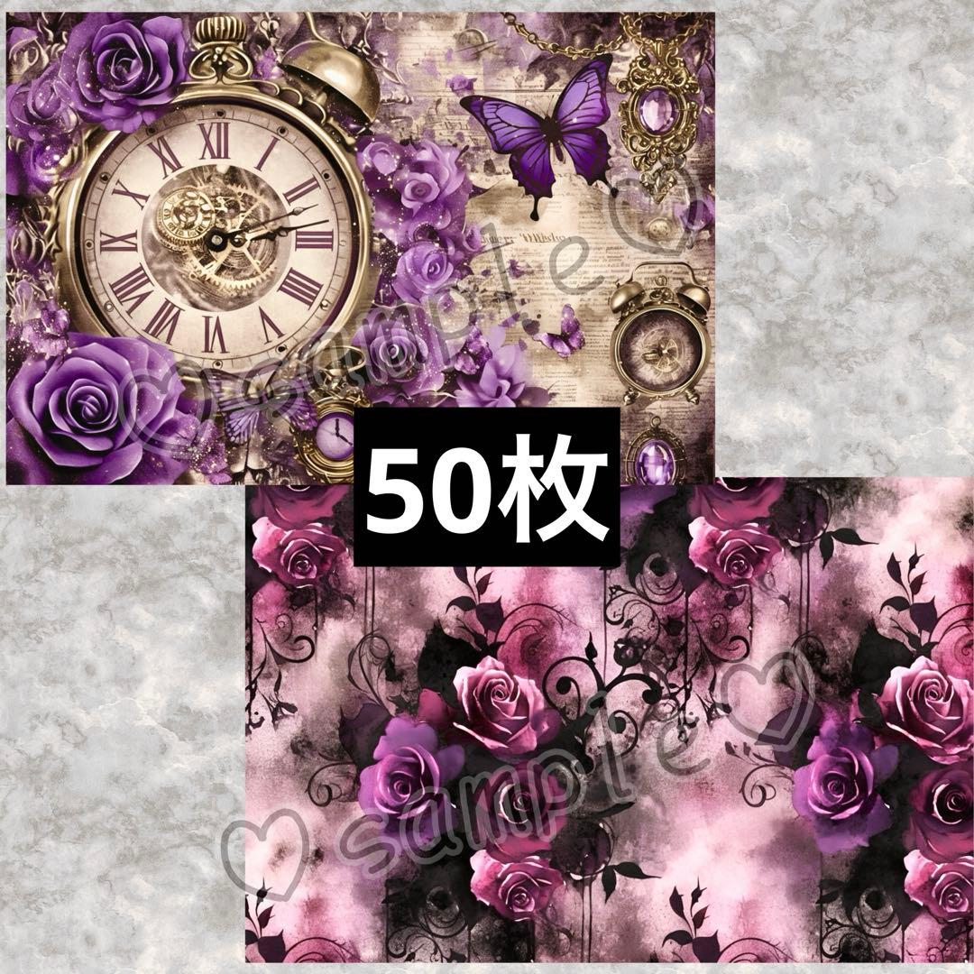 alデザインペーパー 100枚 ヴィンテージ柄 セット A4 両面印刷