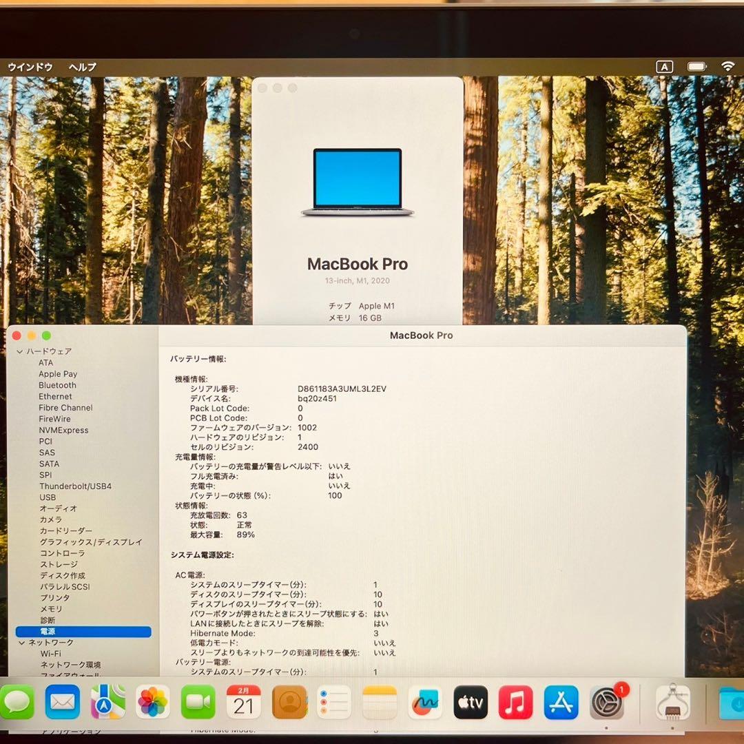 MacBook本体 m