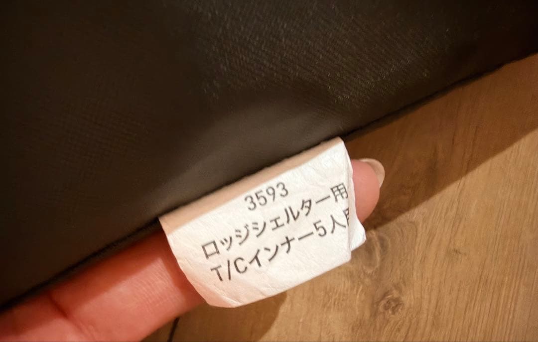 キャンパルジャパン テント【ロッジシェルターII】 5人用インナーテント付き