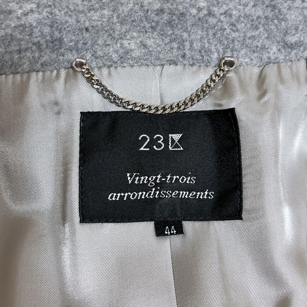 【極美品】 23区 ウール アンゴラ混 ビーバーフーデッド コート 44 グレー