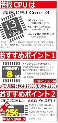 ESPRIMO D588/CXI3-9100 爆速!!!