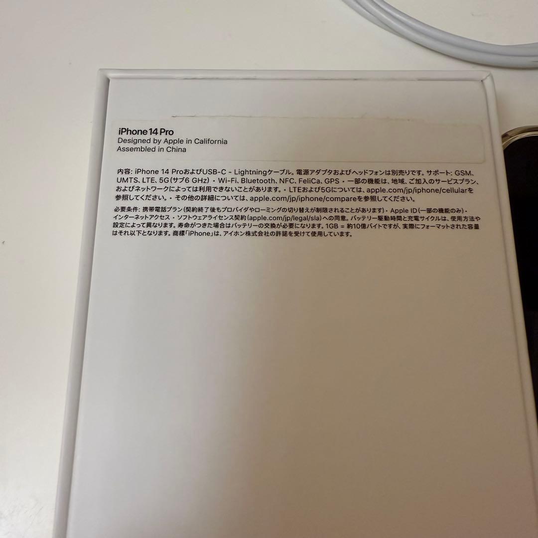 【美品】Apple iPhone 14 Pro本体 ゴールド　128GB