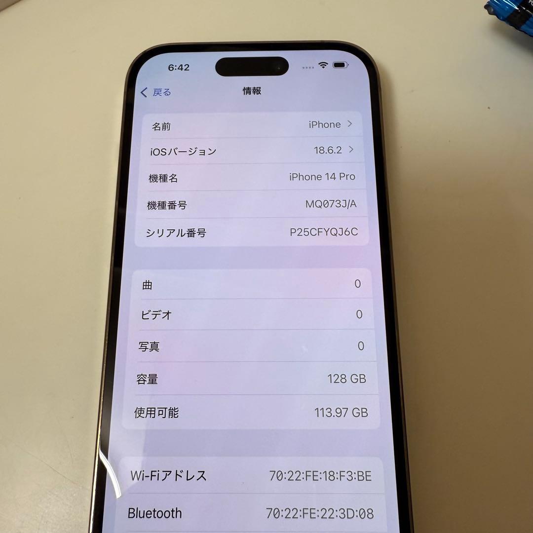 【美品】Apple iPhone 14 Pro本体 ゴールド　128GB