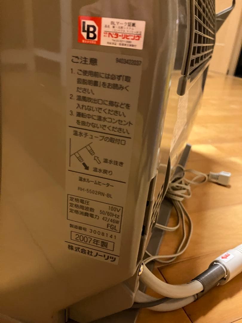 NORITZ 温水ルームヒーター RH-5502RN 2007年製