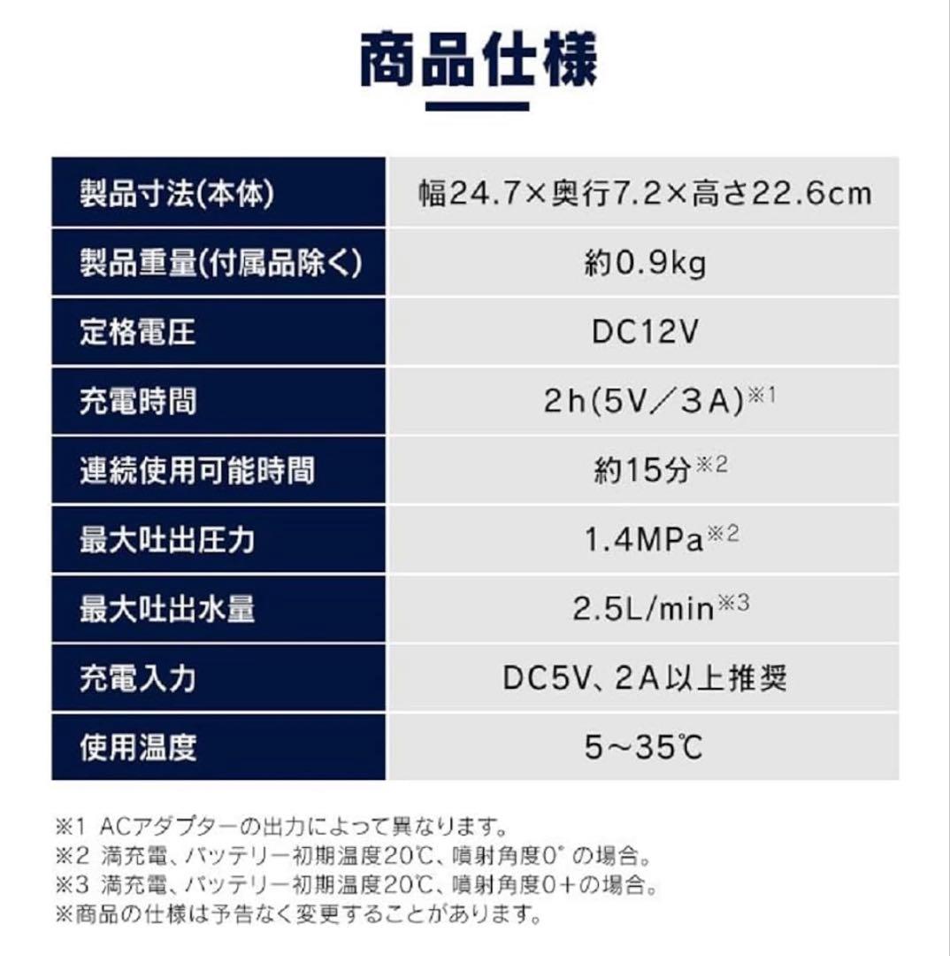 アイリスオーヤマ 充電式ハンディーウォッシャー　良品