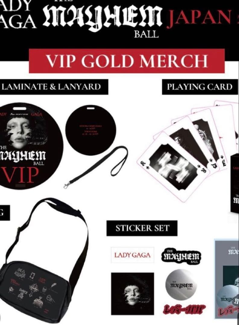 LADY GAGA レディーガガ　MAYHEM VIP GOLD ゴルド　グッズ