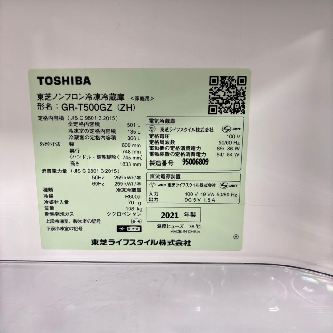 671 鏡面デザイン　大型冷蔵庫　500L強　右開き　自動製氷機　極美品　大人気