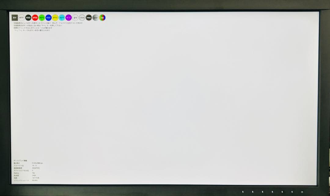 【2021年/使用431H】 EIZO ColorEdge CS2731
