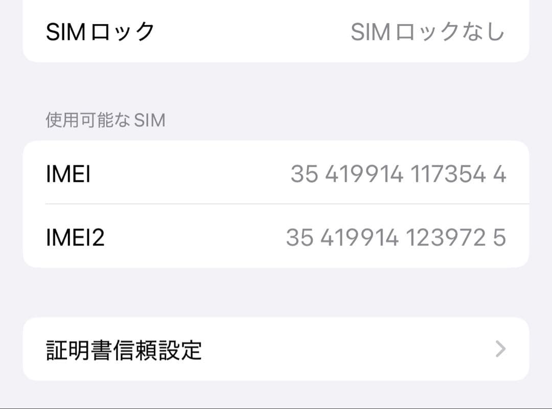 美品 94% iPhone12pro 512gb グラファイト SIMフリー