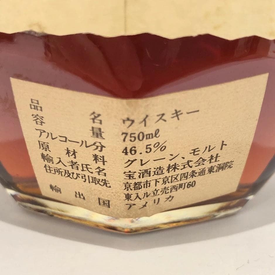 オールドボトル ブラントン 6 / 14 / 91 宝酒造正規 (2917)