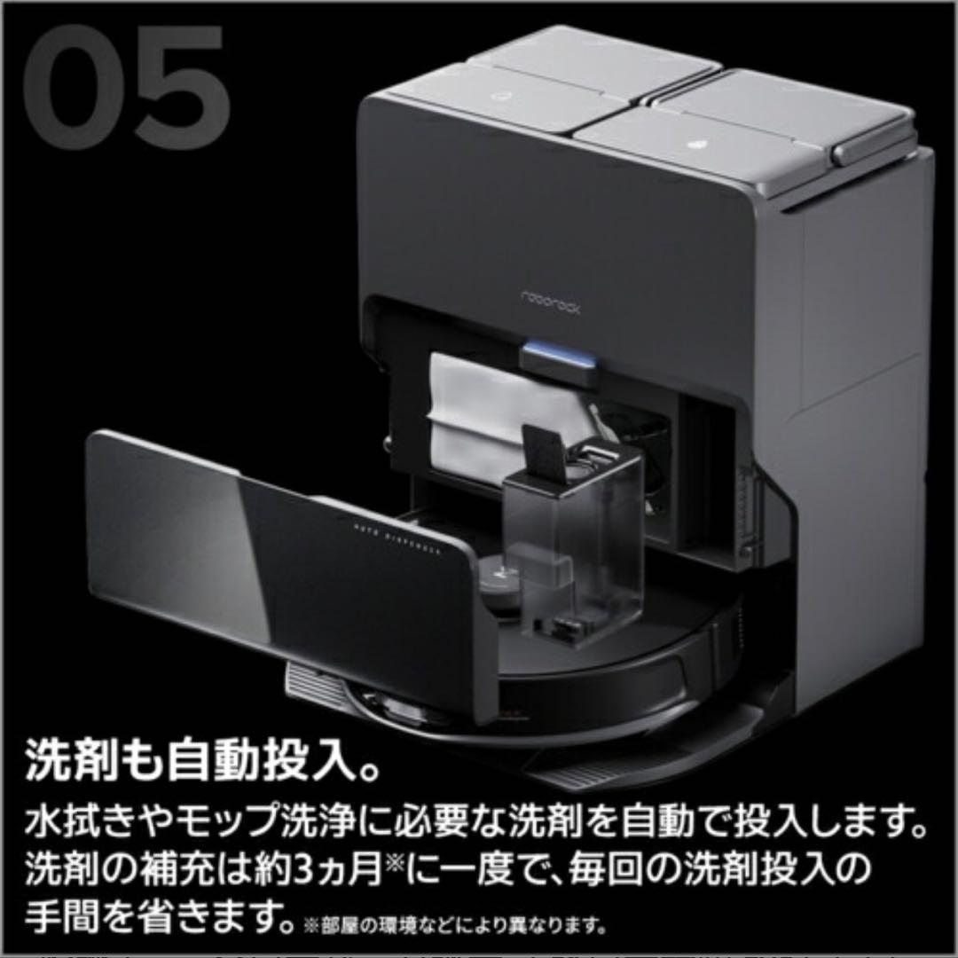 merry（6/28まで） Roborock S8 MaxV Ultra
