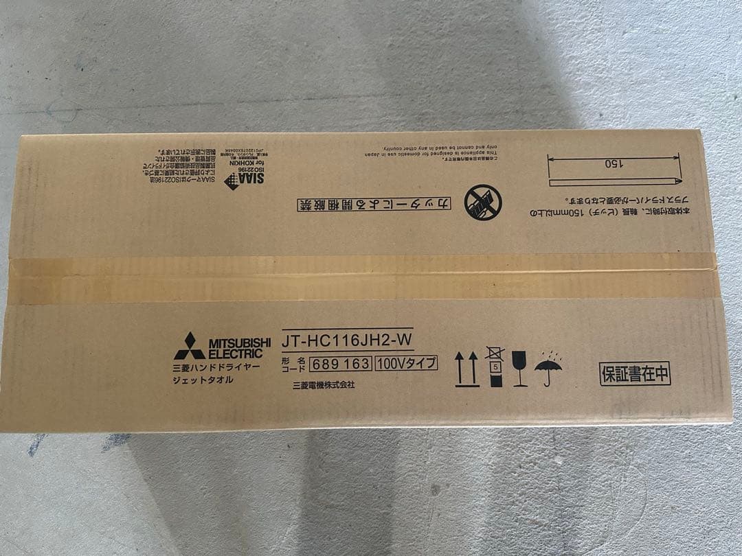 三菱電機　ジェットタオル　スリムタイプ　JT-HC116JH2-W