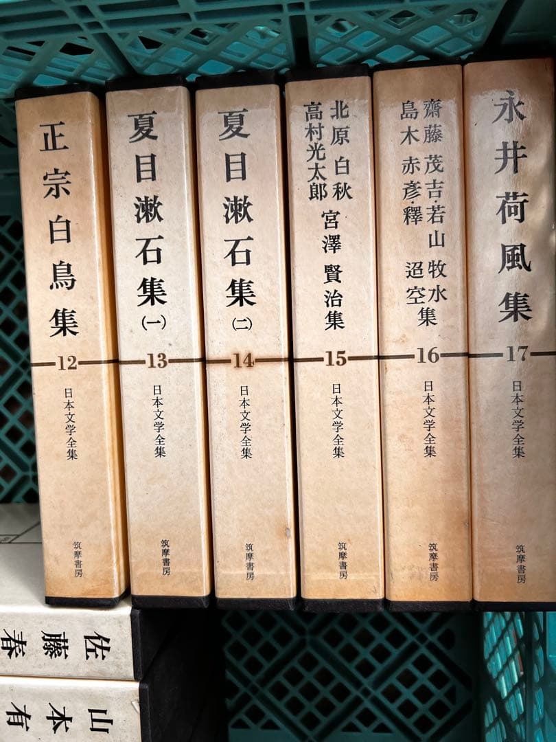 特価　筑摩書房　日本文学全集 60冊セット