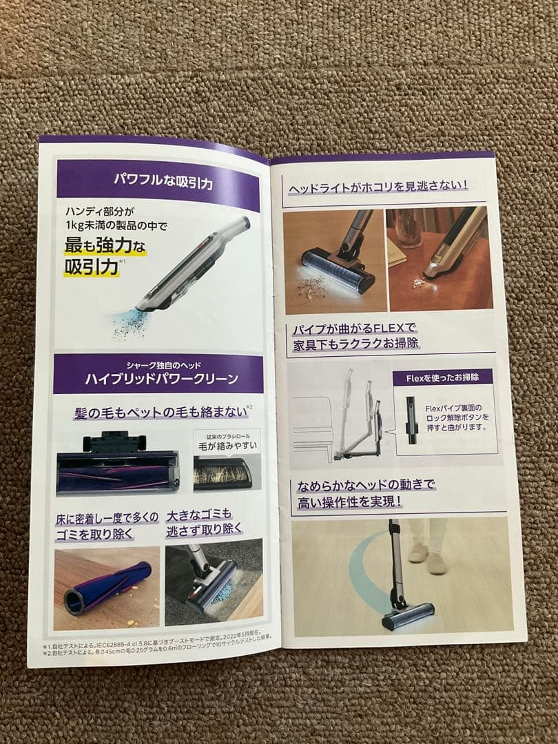 シャークEVOPOWER SYSTEM iQ+ CS851JMVAE/送料込