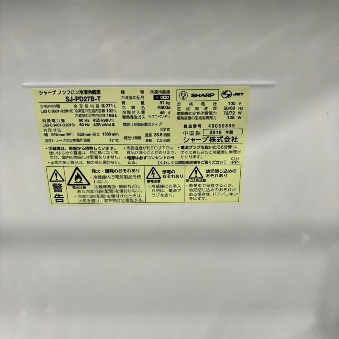 512 関東　冷蔵庫　大型　200L〜300L　右開き　美品　半年保証　オススメ