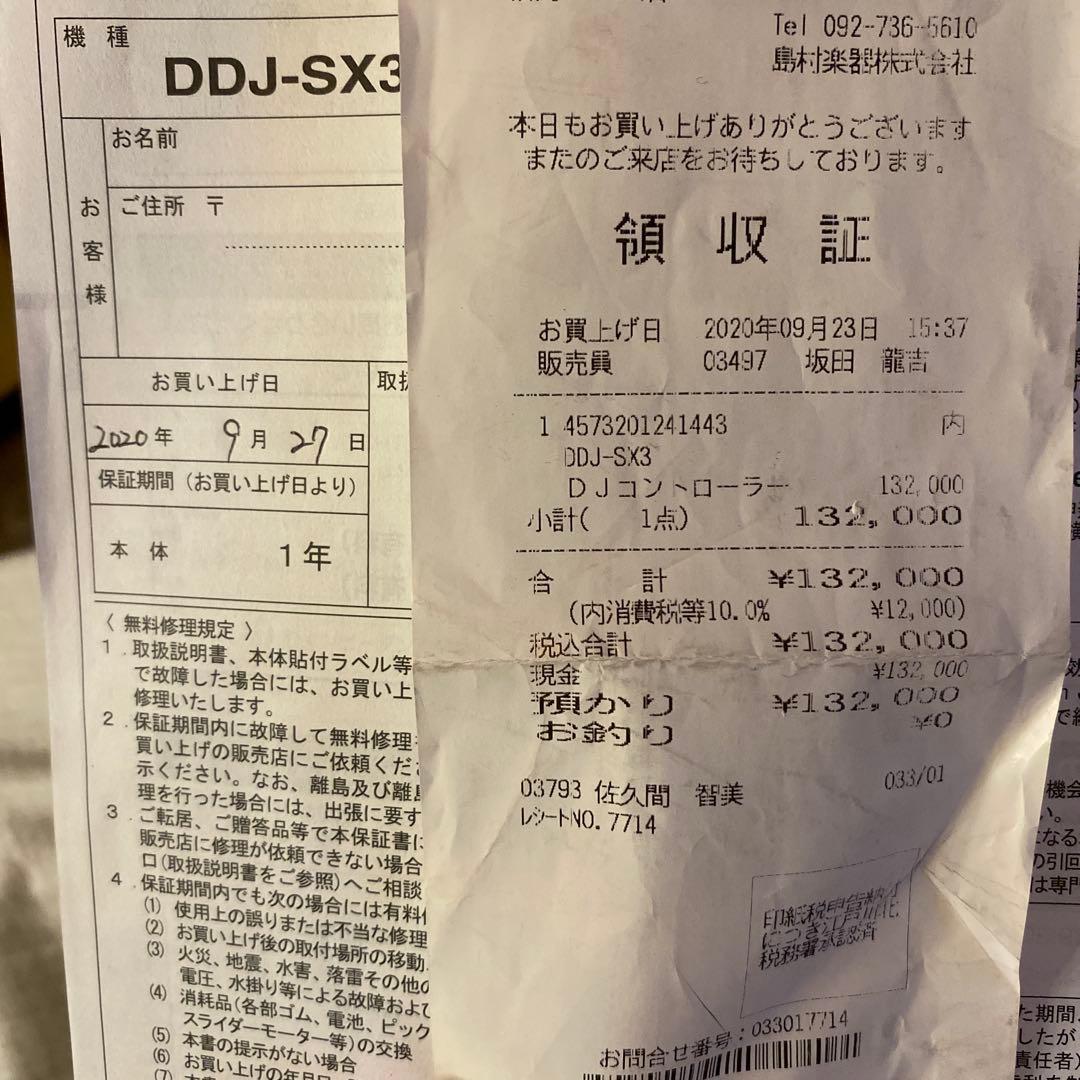 Pioneer DJ DDJ-SX3 コントローラー