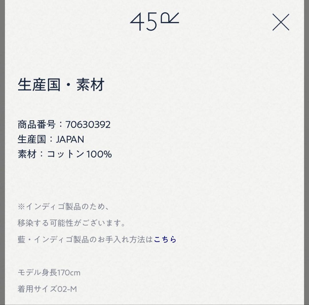 45R 大麦デニムのキャミソール（焦）　2024SS ¥30,800