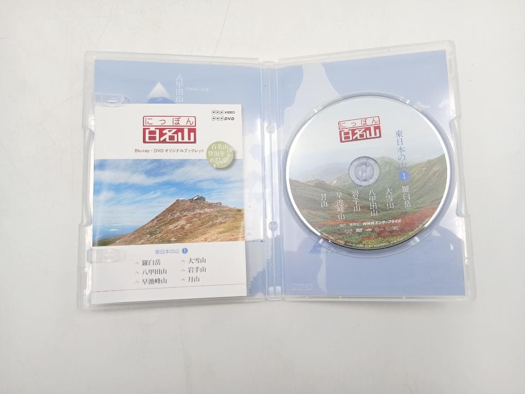 にっぽん百名山 DVD 15巻セット ユーキャン NHK