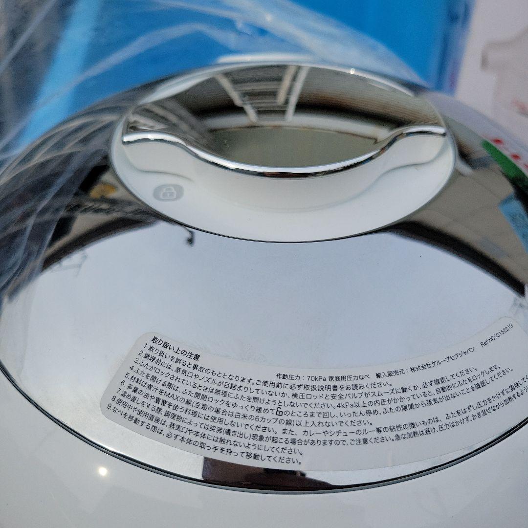 T-fal クックフォーミーエクスプレス