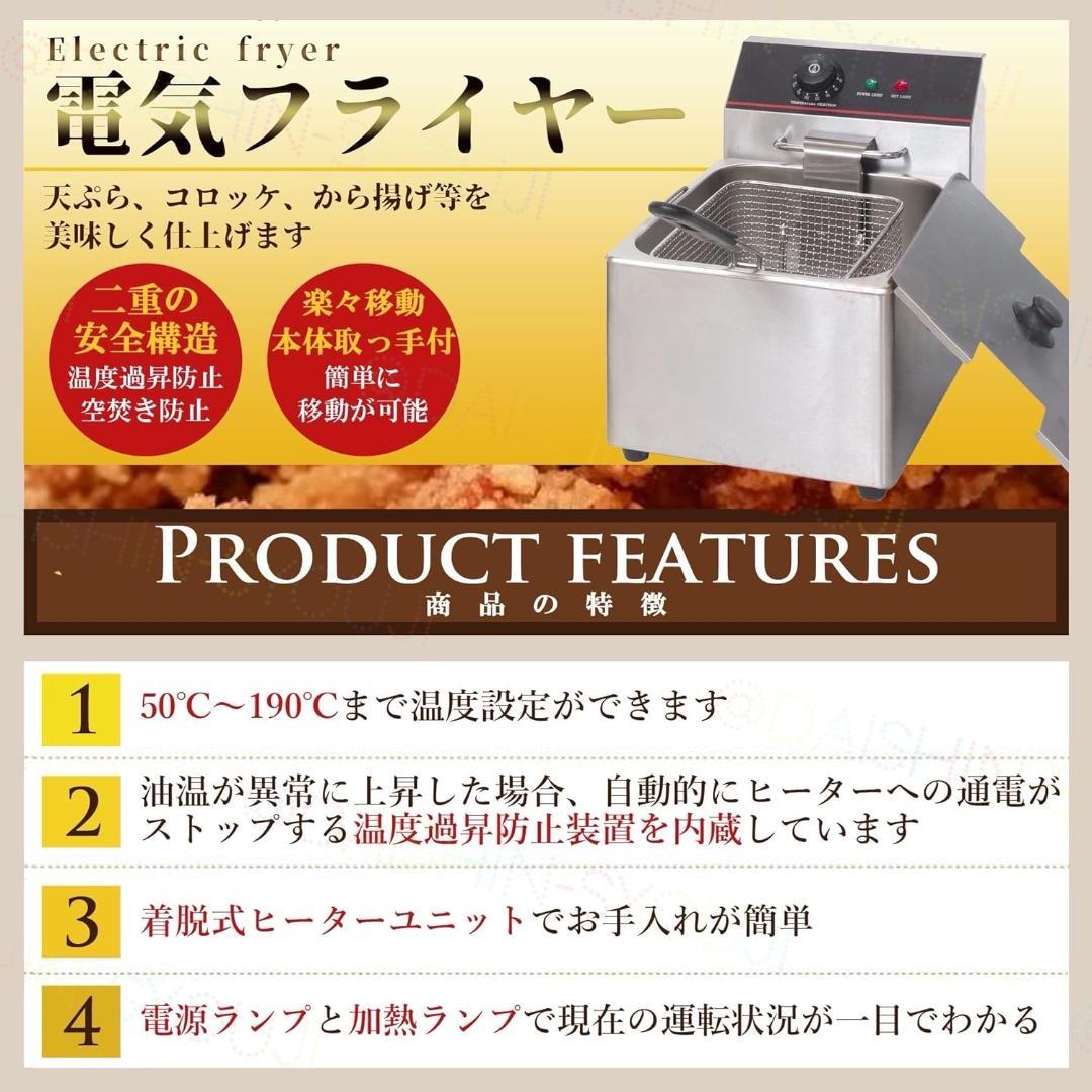 ダイシン商事 電気フライヤー FL-DS8 8L