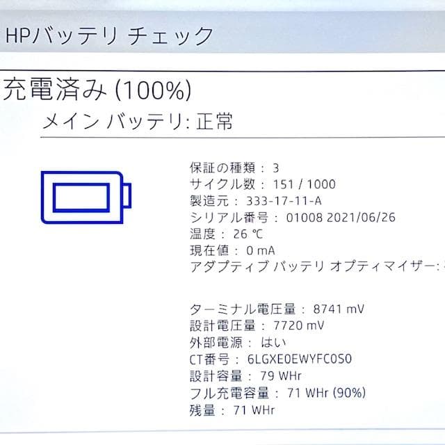たか！HP x360