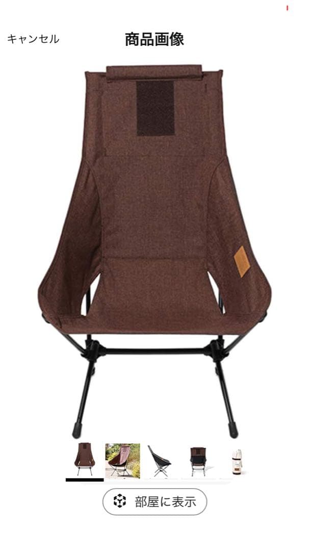 ヘリノックス チェアツー　ホーム　コーヒー　未使用