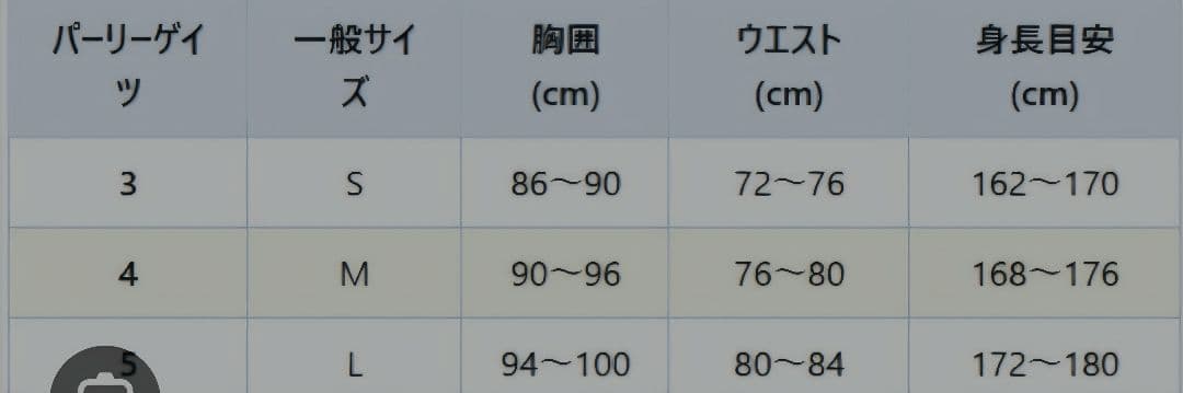 PEARLY GATES 秋冬 チェック柄 パンツ&帽子 セット Size 4