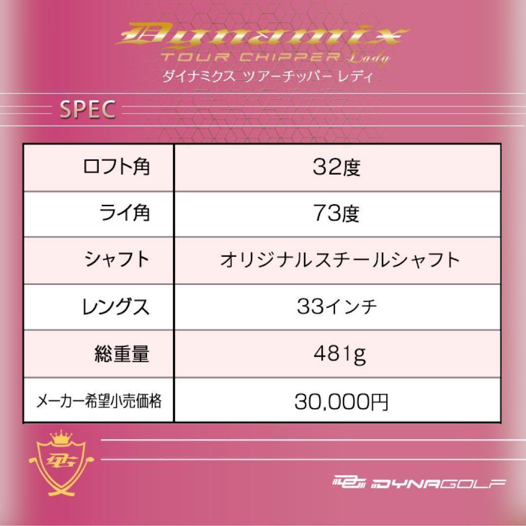 左レフティ♥ラクに10打縮まる優しいチッパー新発売♥ダイナミクス ツアーチッパー