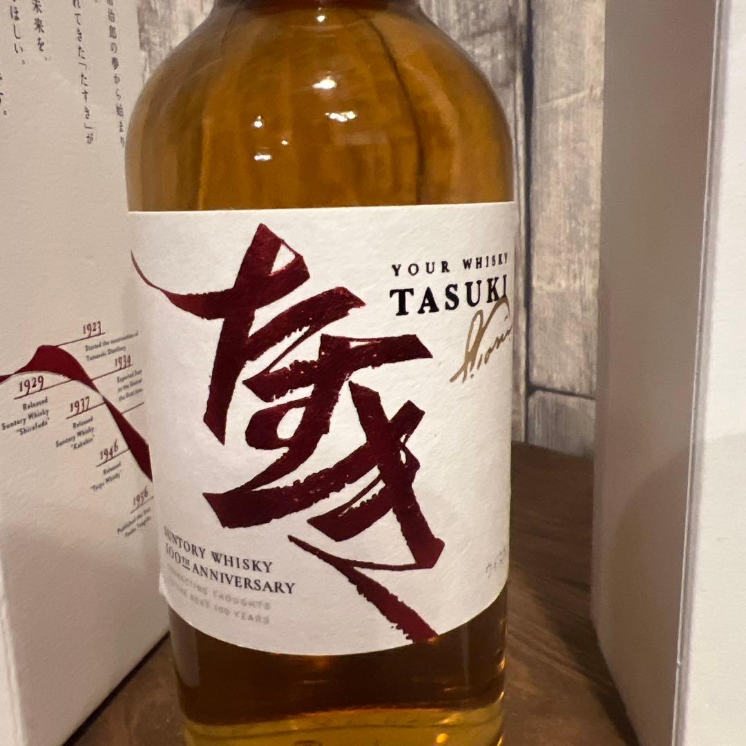 サントリー　たすき【非売品】