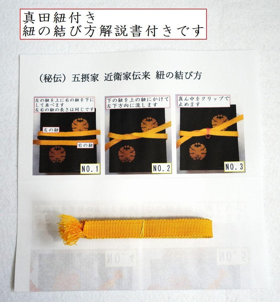 未使用 輪島塗 沈金 菊文様 菊帯 四段