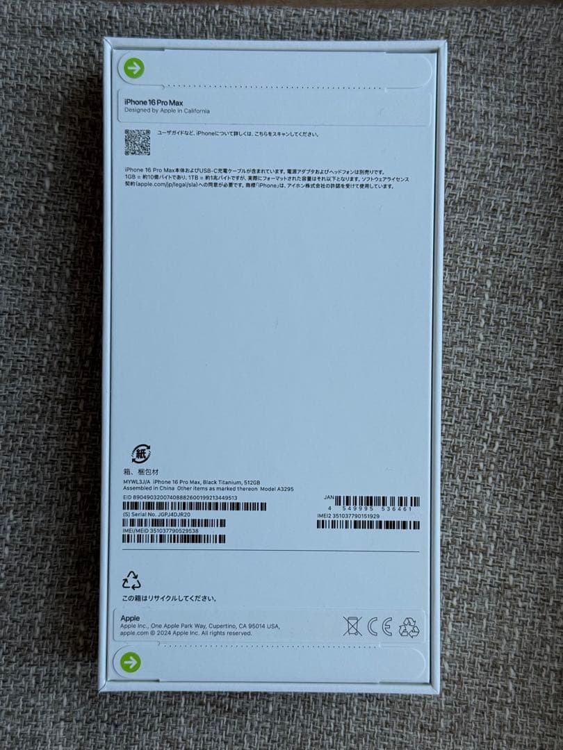 iPhone 16 Pro Max 512GB ブラックチタニウム 本体