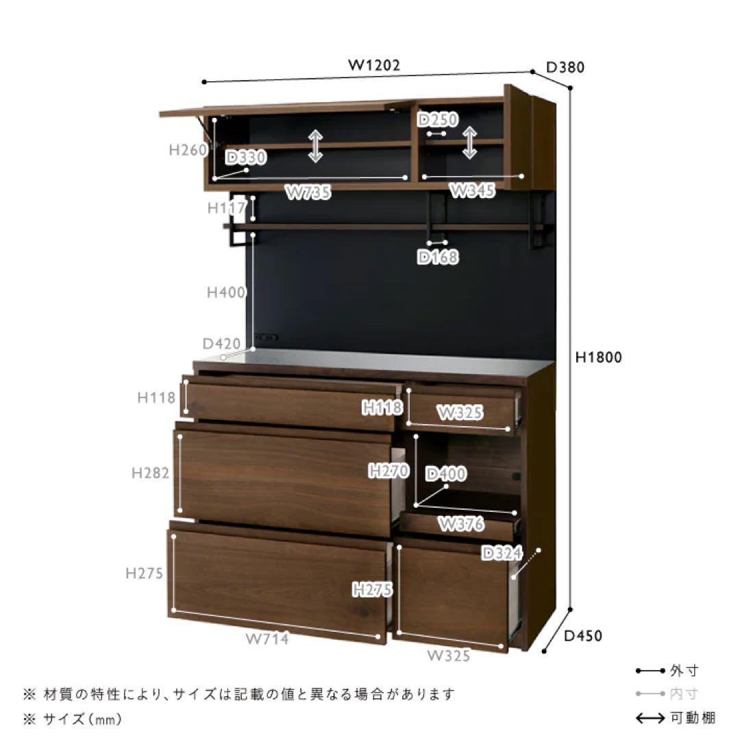 ウニコ　DIX キッチンボード W1200