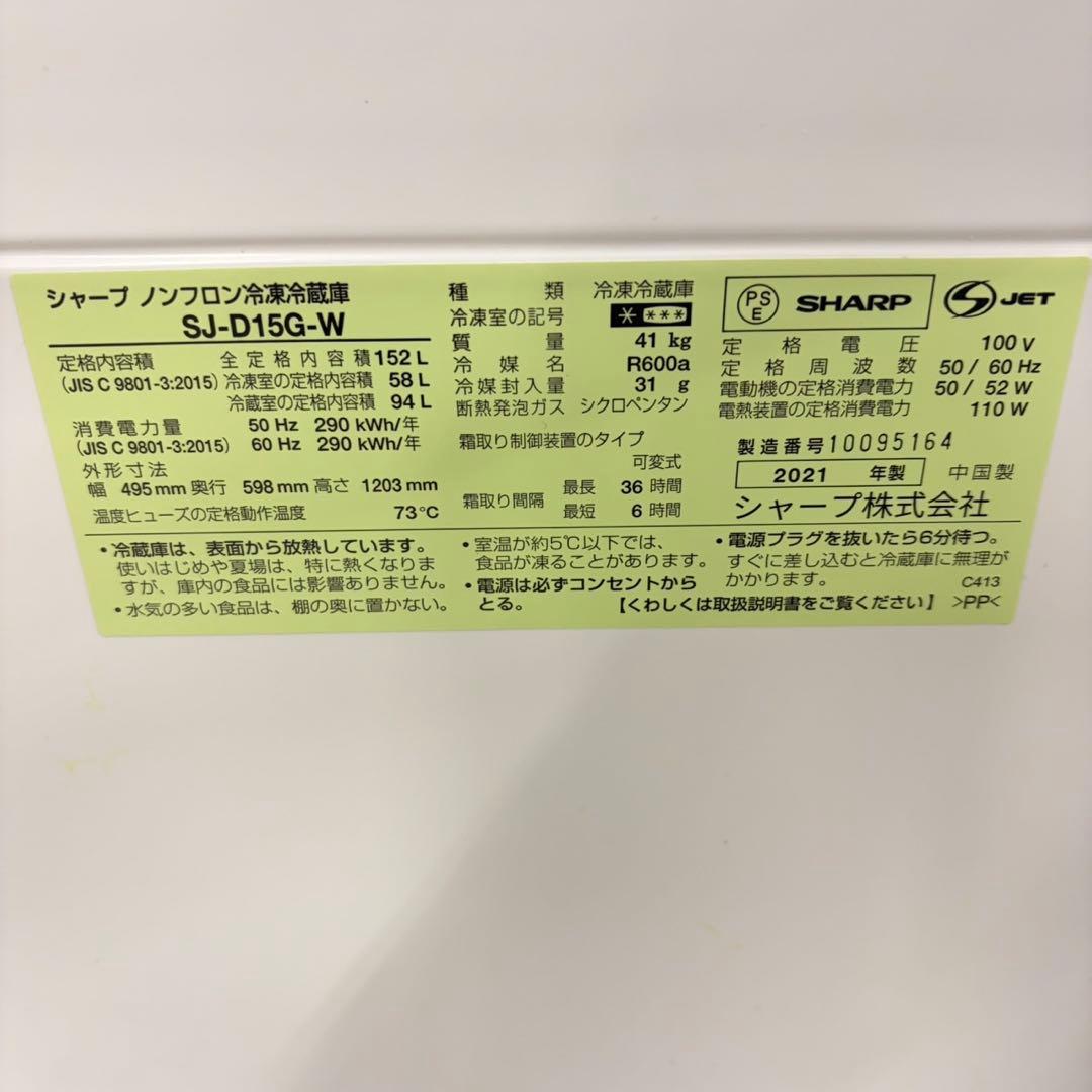 653 格安　半年保証付　SHARP 冷蔵庫　小型　一人暮らし　洗濯機も有　格安