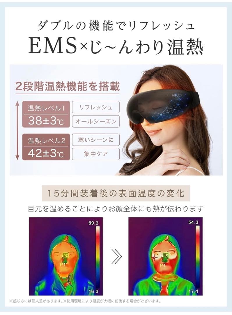 NIPLUX アイマッサージャー ブラック