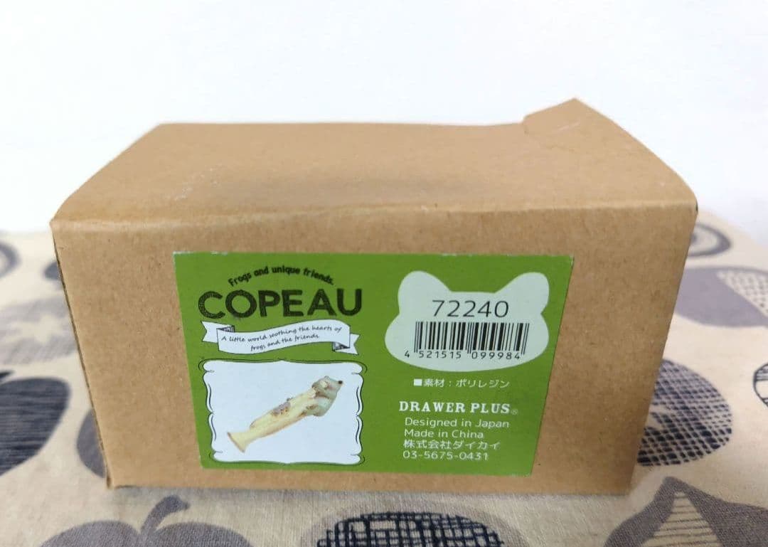 最終お値下げ コポー11点セット