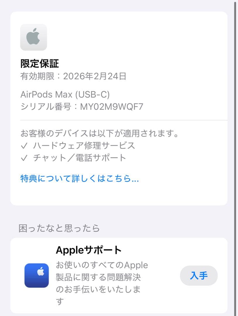 Airpods Max USB-C 第二世代　正規品