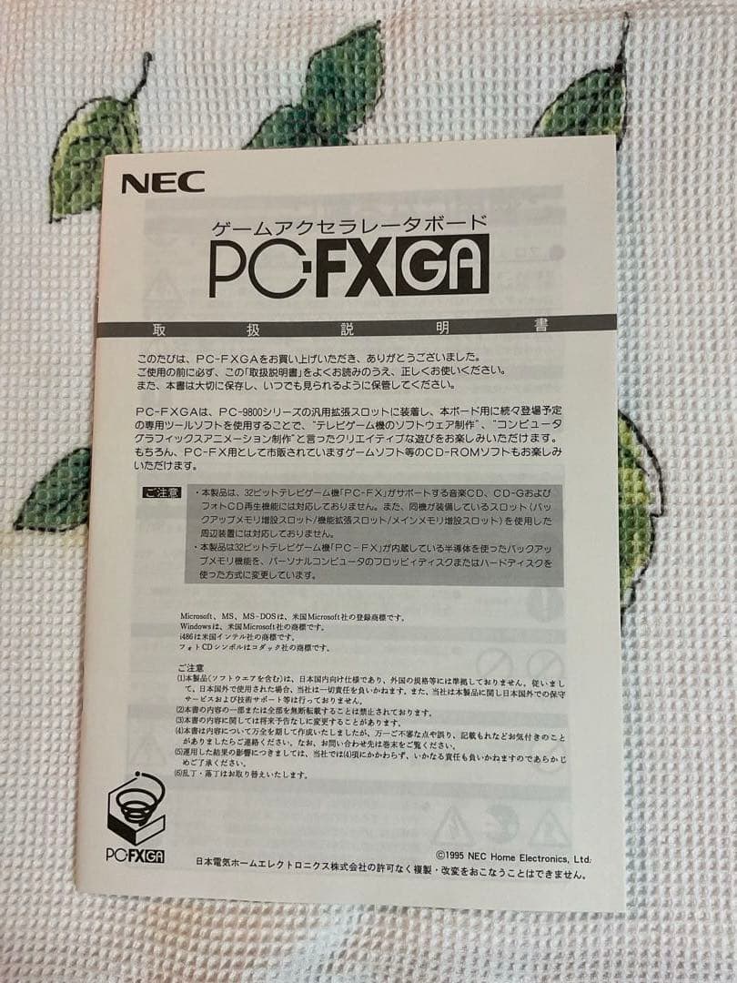 PC-FX GA ゲームアクセラレータボード (PC-9800シリーズ用)