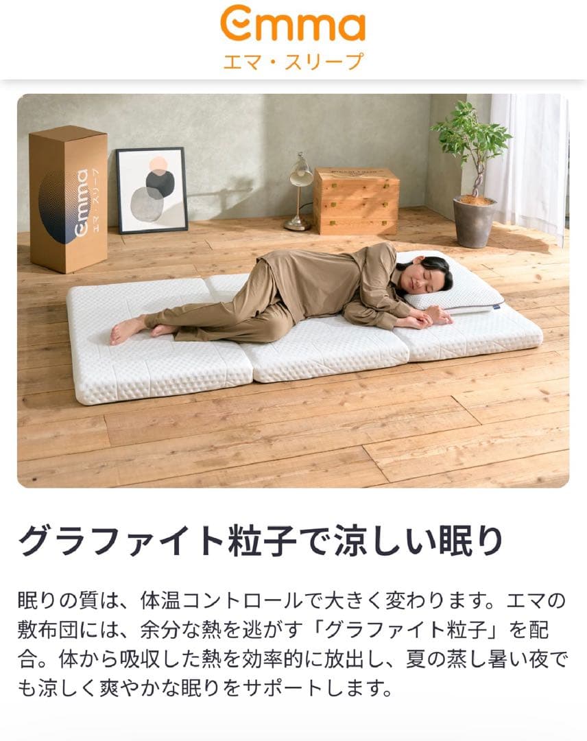 エマスリープ 敷布団 プレミアム　三つ折り シングル　✨新品　未使用品✨在庫2点