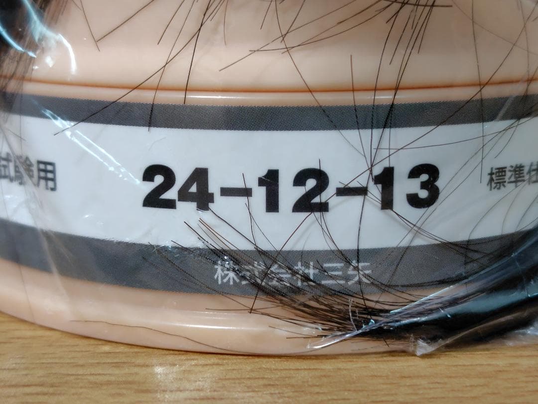 美容師国家試験用カットウィッグ 13体セット 新品