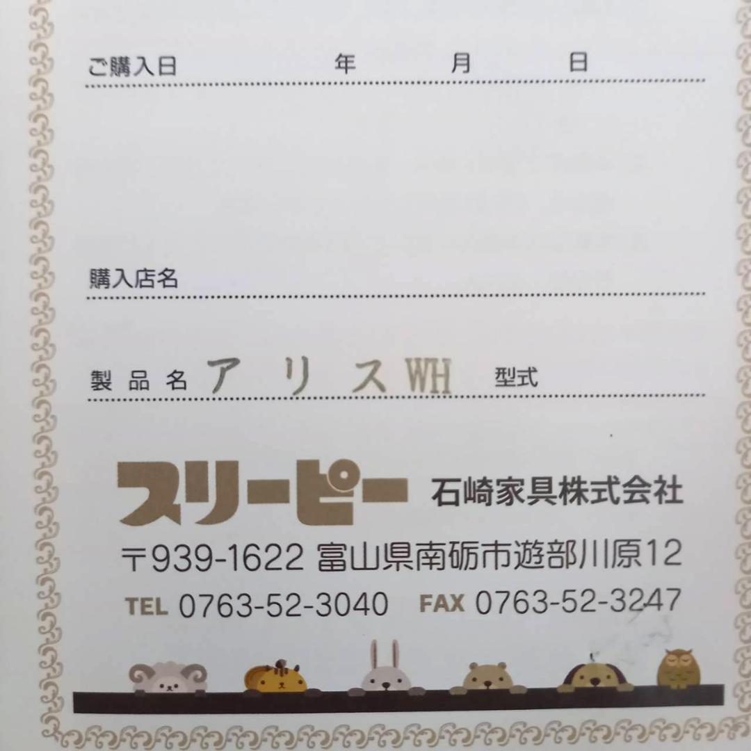 ✨PSC・SGマーク付き✨ アリス ベビーベッド ハイタイプ ホワイト 日本製