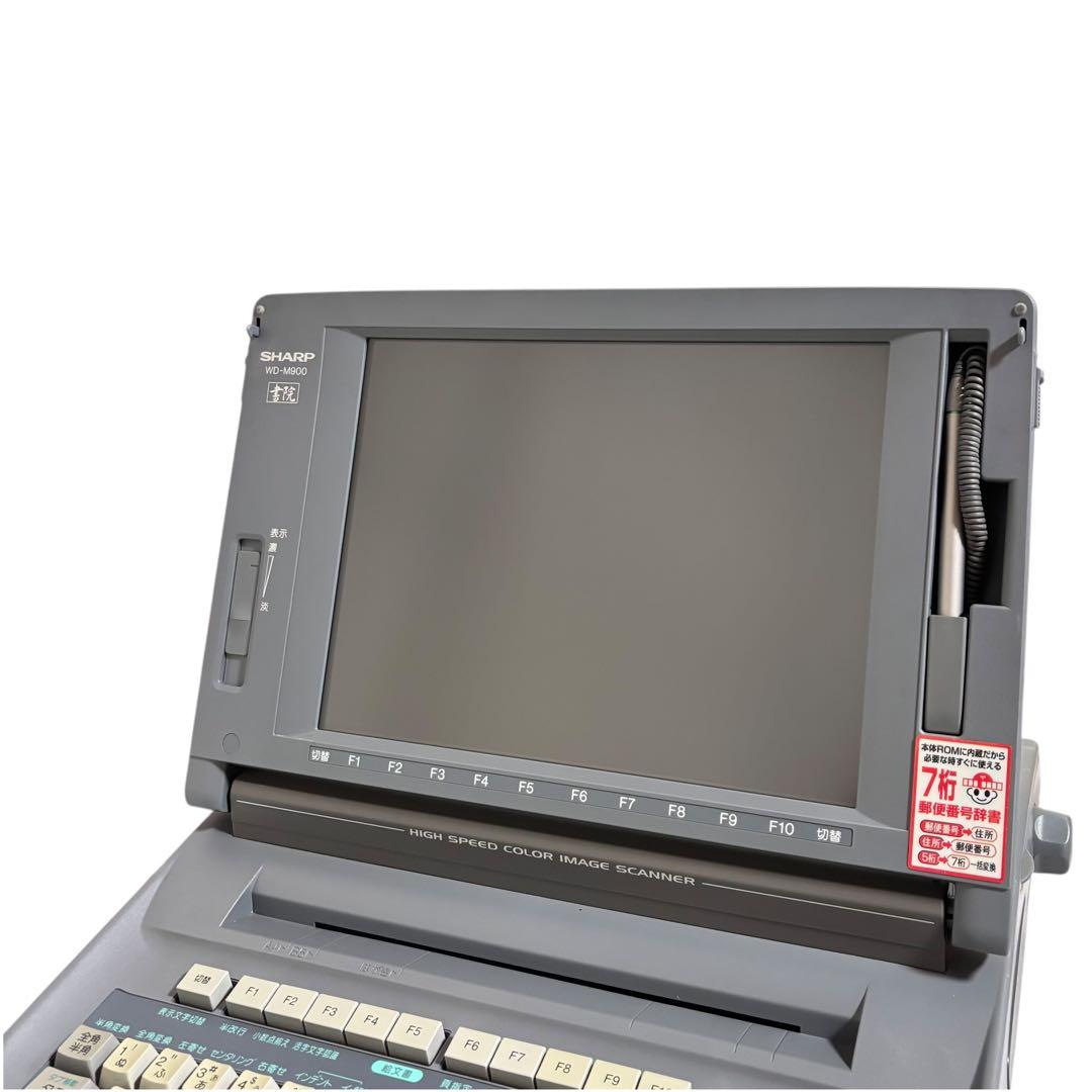 【ジャンク】SHARP シャープ WD-M900 ワードプロセッサ 書院