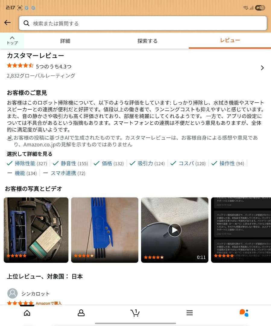 保証付きAnker Eufy RoboVacG30 Hybrid吸引水拭き両用