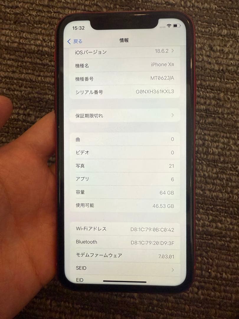 Apple iPhone XR レッド 本体 バッテリー最大容量85%