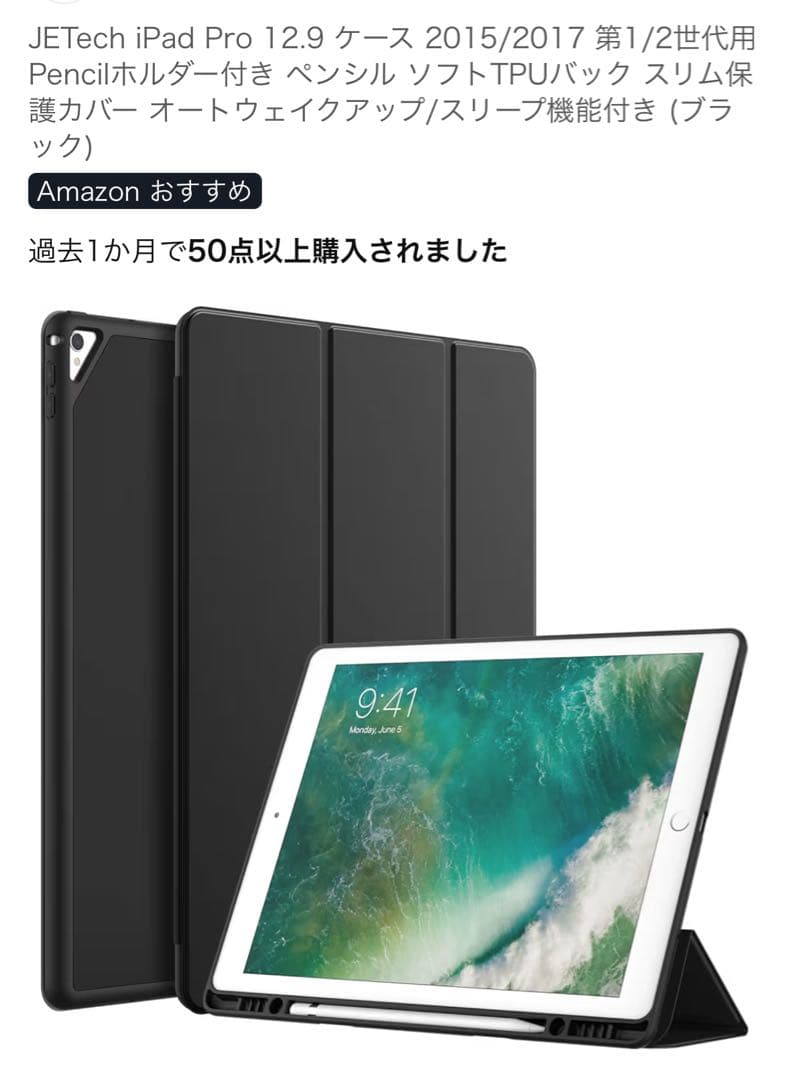 iPad pro 12.9 第2世代 512G＋Apple Pencil 他付